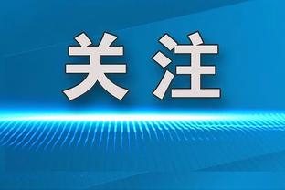 湖人没送走拉塞尔！记者：1860万球员选项是负价值+近期表现出色